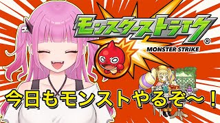 【#モンスト】月曜に向けてペグイル練習！【#絵心えこ #新人Vtuber】