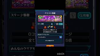 超究極セントアモーレギミック性能 #吹奏楽 #bgm #モンスト好きと繋がりたい #モンスト