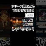 バフ→デバフ→アタッカーの順番かな！ #呪術廻戦 #jujutsukaisen #呪術廻戦ファントムパレード #ファンパレ # #game #ゲーム実況 #おすすめ #fyp