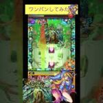 ブラックマジシャンガールでカウシーディヤをワンパン[モンスト] #shorts #モンスト #モンスターストライク #遊戯王コラボ #轟絶