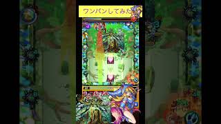ブラックマジシャンガールでカウシーディヤをワンパン[モンスト] #shorts #モンスト #モンスターストライク #遊戯王コラボ #轟絶