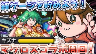 ガバ視点【モンスト】絆ゲージでオーブウマウマ　#モンスターストライク #モンスト #雑談 #縦型配信 #shorts #生配信