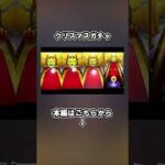 【モンスト】超モンパス玉は最高に楽しい！#shorts  #モンスト #モンスターストライク