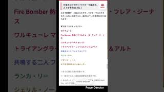 マクロスコラボ一番重要なのところはキャラではない歌だから #モンスト #モンスターストライク #モンストニュース #マクロスコラボ #shorts