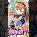 【モンスト】【リアクション】突然のクリスマスα獣神化改で推しの神農αが来て大興奮する男　 #モンスト #モンストニュース #モンスターストライク #クリスマスα #shorts