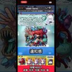 陀艮でアムネディアに領域展開してみた【モンスト】 #shorts