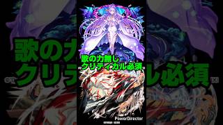 【モンスト マクロスコラボ】超究極ロイド・ブレーム 歌の力無しオカルンでクリティカルワンパン。#モンスト #shorts