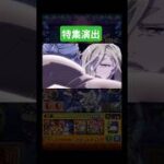 キース・エアロ・ウィンダミアを編成すると!? #モンスト #マクロスコラボ #ロイド・ブレーム #shorts