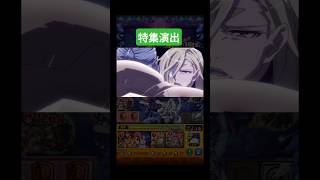 キース・エアロ・ウィンダミアを編成すると!? #モンスト #マクロスコラボ #ロイド・ブレーム #shorts