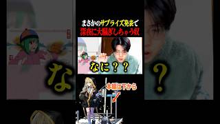 【モンスト】サプライズ超究極発表の瞬間 #クリスマス #号外   #マクロス  #コラボ #反応 #アナタノオト #shorts