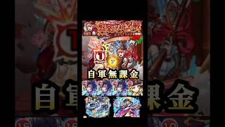 カチを全処理すると詰む… #モンスト #シューティング #shorts