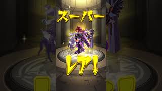 【モンスト】振り返りガチャ引いてみた　#モンスト #モンストガチャ #shorts