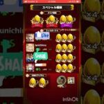 【モンスト】モンストの日×歌の力×ラッキーリザルト×ビスケットの衝撃　#モンスターストライク #shorts