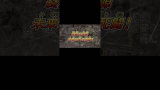 【モンスト】〈終焉の起源 未来の為の死闘！〉の特殊演出 #遊戯王コラボ #shorts