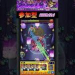 【闇遊戯】参加型配信の思い出③　#闇遊戯  #モンスト　#遊戯王コラボ    #shorts    #short