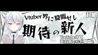 【 #モンスト 】モンストアニメコラボ超究極「アングリー」を完全初見で攻略！ジュゲム連れてくぞ【 #モンスターストライク /天羽すてら】#shorts #新人vtuber  #参加型