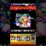 モンストマクロスコラボss使ってみた #モンスト フレンドにコラボキャラいなくてシェリルが使えてません🙇‍♂