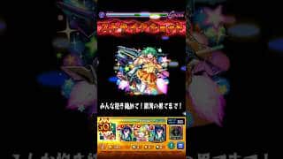 モンストマクロスコラボss使ってみた #モンスト フレンドにコラボキャラいなくてシェリルが使えてません🙇‍♂