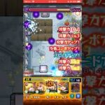 【アポカリプスの星墓】理想はこれ #モンスト #破界の星墓 #undead #物語シリーズ #shorts