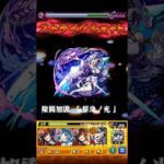 ビリミスクワンパン無理？ #モンスト #モンスターストライク #ワンパン 失敗