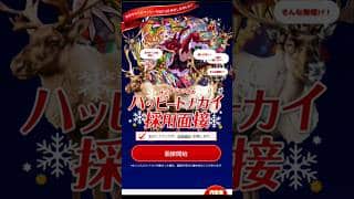 俺もトナカイになりたかった#モンスト #モンスターストライク #クリスマス #トナカイ