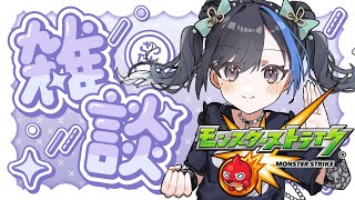 【モンスト】マクロスコラボを楽しむ!12月の無料オーブを使う時が来た!!【参加型】