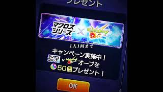 運営さん神すぎる！ #モンスターストライク #ガチャ神引き #無料 #モンスト #モンストニュース #モンストガチャ #モンスターストライクコラボ