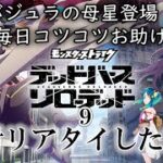 【モンスト】ジュゲムからのリンネまさかこれは？バジュラの母星初見攻略も！お助けも！　#縦型配信