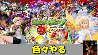 【モンスト】プロポバテ周回して、モンストアニメを見て寝る男の配信【チネンユーダイ】