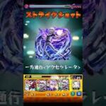 ～超究極リトルクイーン～完全無課金・歌無し#モンスト #モンスト超究極