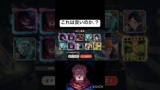 神ガチャキターーーー#ファンパレ#呪術廻戦 #呪術廻戦ファントムパレード #ガチャ