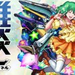 【モンスト】　  　雑談だよ      配信