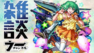 【モンスト】　  　雑談だよ      配信