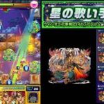 [モンスト]　超究極ロイド・ブレーム完全無課金で挑む!!(歌の力) #モンスト #ロイド・ブレーム