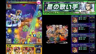 [モンスト]　超究極ロイド・ブレーム完全無課金で挑む!!(歌の力) #モンスト #ロイド・ブレーム