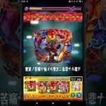 星の歌い手、無課金攻略 #モンスト #モンスターストライク