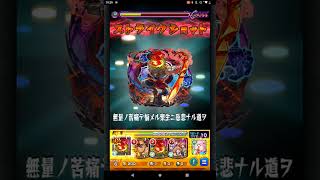 星の歌い手、無課金攻略 #モンスト #モンスターストライク