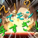 【モンスト】モンスト下手だけどロイドブレーム倒す配信【初心者】