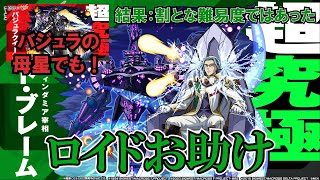 【モンスト】コラボ超究極お助け！結構強い性能していますし、何より曲が流れますのでクリアしましょう！　 #縦型配信