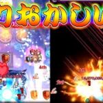 【モンスト】 超究極ロイドブレームに強すぎたあのキャラｗｗ