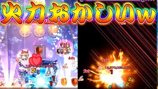 【モンスト】 超究極ロイドブレームに強すぎたあのキャラｗｗ