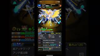 モンスト自分の好きなキャラ！ #モンスターストライク