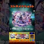 【モンスト】パワードライブは強い
