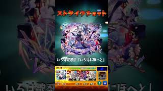【モンスト】パワードライブは強い