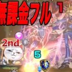 自陣無課金で闇遊戯のフルを後付けでしゃべるだけの動画 モンスト