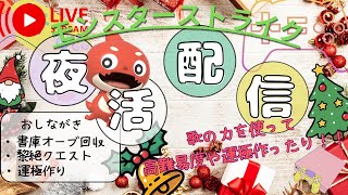 【モンスト】今日からデイリー真獣神玉クエスト始まるぞ！！雑談しながらオーブ回収したり神殿したり【雑談配信】