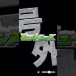 【モンストニュース号外】ラファエル　真獣神化！！！ #モンスト #モンストニュース #ラファエル #真獣神化 #特殊演出 #号外 #サプライズ