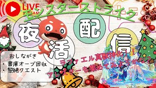 【モンスト】ラファエル真獣神化！！歌の力で黎絶クエスト中心に周回！【雑談配信】