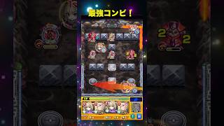 【超究極：アナタノオト】最強コンビ！#モンスト #マクロス #コラボ #マサムネ #超究極 #アナタノオト