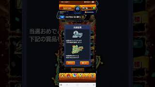 マイベストテンガチャ当たりましたありがとー#モンスト #モンスターストライク